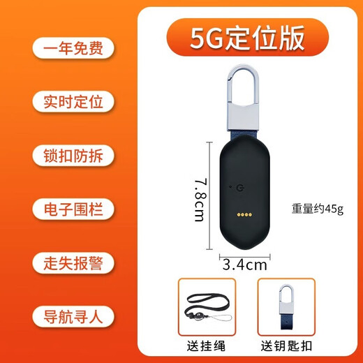 Newman anti-lost elderly dementia lost tracking 5gps and anti-lost device positioning version (accurate positioning + lock anti-tamper) one