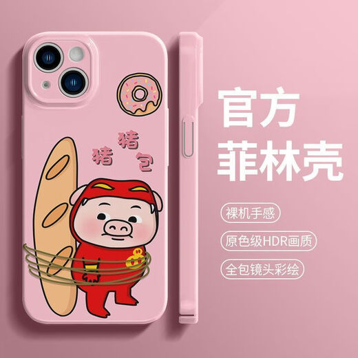 菲鸟归林猪猪侠苹果14手机壳13ProMax菲林iPhone12新11耐脏XR/xs硬8Plus 全包精孔-JH825红色呆呆猪猪侠 苹果13