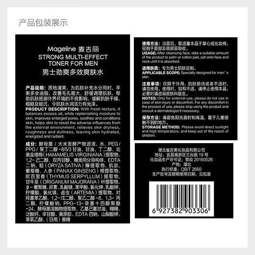 Mageline Hydrating, Oil Control and Cleaning, Men's Fresh Multi-Effect Series, Men's Fresh Multi-Effect Essence 50ml