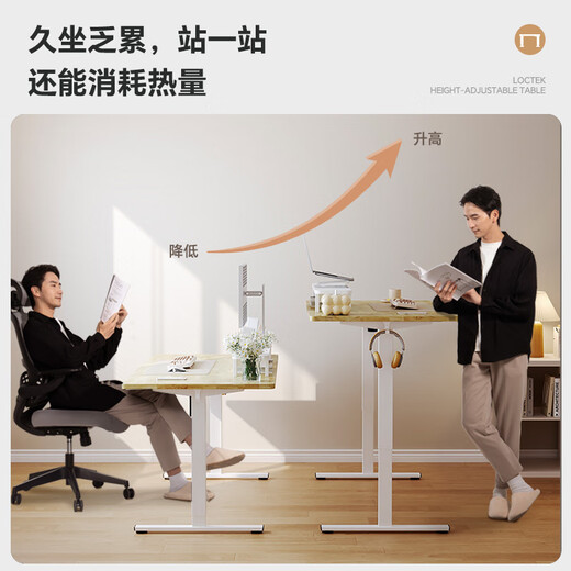 Lege electric lift computer desk office study desk rubber wood black walnut color E2-1.4m with plug strip