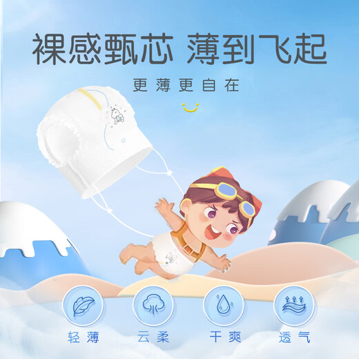 布班迪甄芯薄拉拉裤防漏爬行裤一体全包臀拉拉裤超薄透气宝宝通用学步裤 【全包臀】拉拉裤3XL码76片