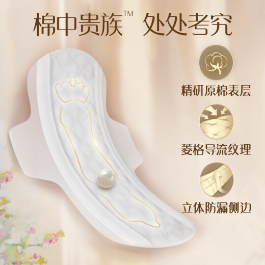 苏菲【于文文同款】裸感S贵族棉纯棉日用卫生巾250mm*36片+175mm14片