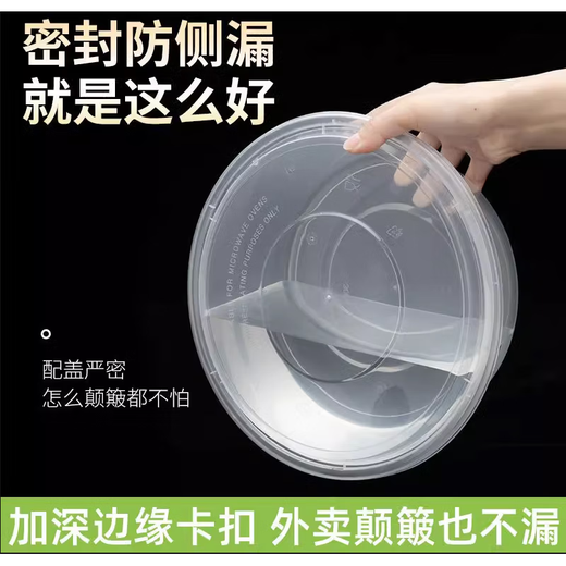 Packing box large capacity large disposable lunch box round crayfish pickled fish hot pot transparent with lid 2000ml 20 pieces with lid