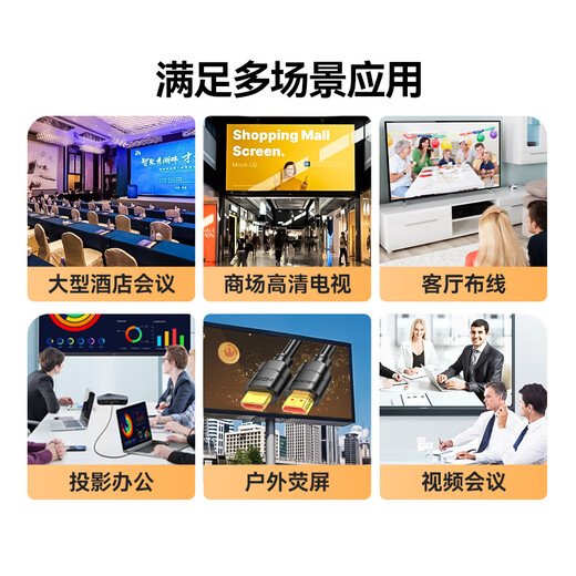 山泽HDMI线 4K数字高清线 5米 3D视频线 华为小米笔记本投影仪电脑电视机数据连接线 50SH8