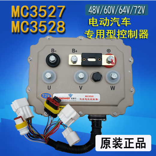 MC3527 controller is suitable for Inbor Reading Yujiele Jundaojue MC3528 controller 3527_48V