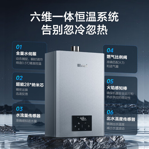 Rinnai whale ton orca 24 liter large liter gas water heater 15% national subsidy for home appliances full water servo constant temperature 24GD72 (JSQ47-GD72)