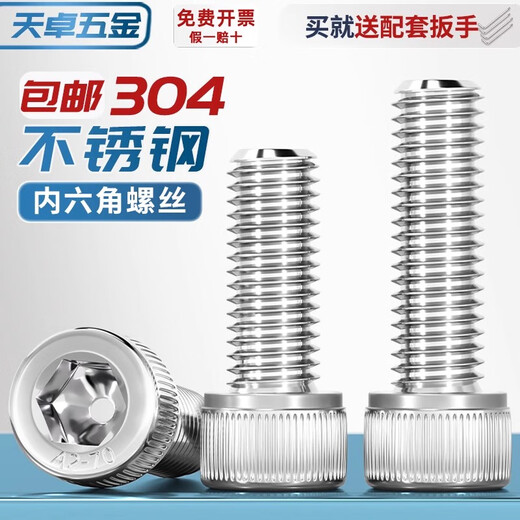 Tianzhuo Hardware M2M3M4M5M6M8M10 304 stainless steel hexagon socket screws*12x16/20/25/30/35/40mm M2*38-50 only