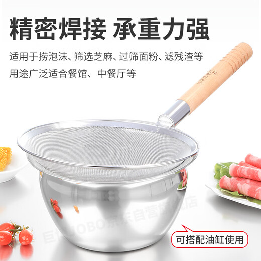 JOBO commercial stainless steel filter colander oil grid 28.5cm wooden handle 30 mesh slag filter mesh sieve spoon foaming spoon