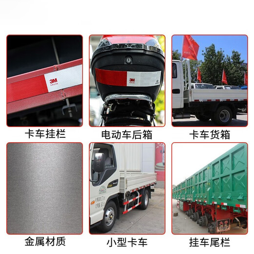 
3M reflective strips stickers body reflective stickers truck warning signs luminous car stickers annual inspection reflective film 983D national standard [40 red and white strips] about 12 meters