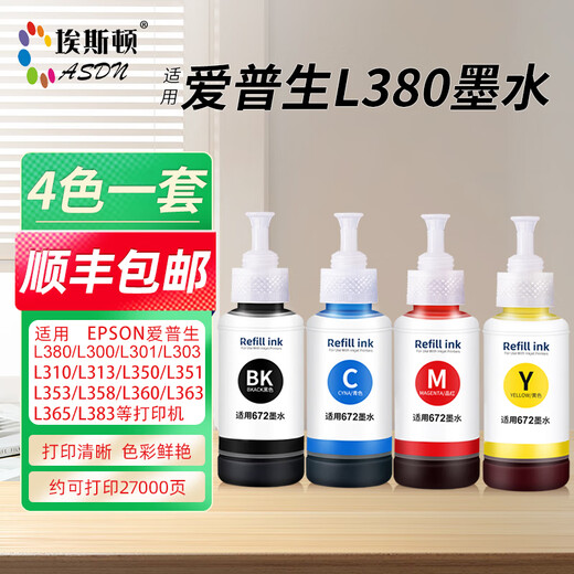 埃斯顿适用epson爱普生L380墨水L360 L363 L383 L1300打印机672黑彩四色专用墨汁 L380墨水【4色一套】轻松注墨
