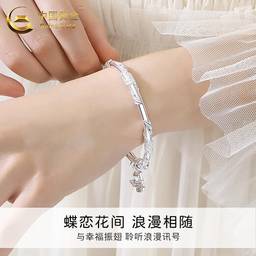 中国黄金（CHINA GOLD）蝶恋花银手镯女款足银繁花蝴蝶推拉镯子情人节七夕生日礼物女生 京速达*蝶恋花手镯【22g±1g】