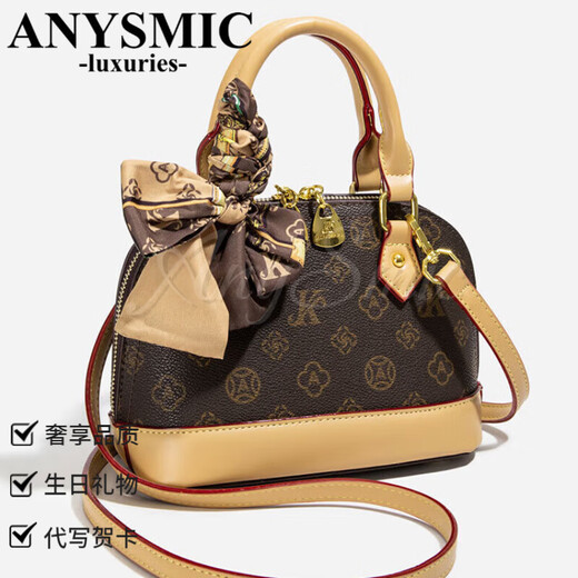 ANYSMIC奢侈高端品牌包包女包欧美复古印花斜挎包时尚简约撞色贝壳包 咖啡配杏