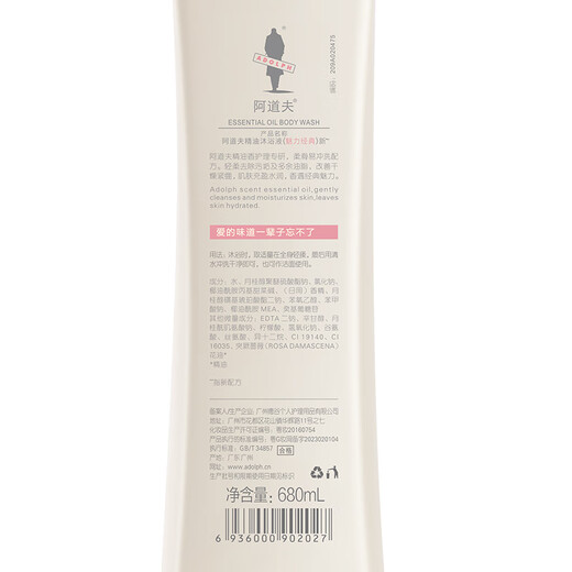 阿道夫洗发水680ml*2大瓶家庭套装 洗护套装男女士去屑轻柔洗头膏柔顺滑 轻柔洗发水680ml+沐浴露680ml 精油香护理套装
