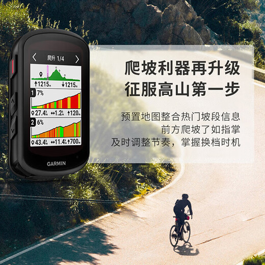 GARMIN Edge540/840 bicycle code table GPS navigation smart code table cycling mileage stage equipment gift Edge 540