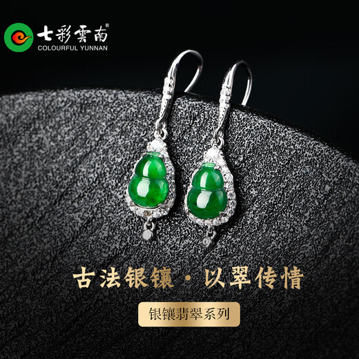 Colorful Yunnan guaranteed price 11.11 jade A goods Yang green S925 silver inlaid gourd earrings earrings for girlfriend and mother gift gourd style earrings