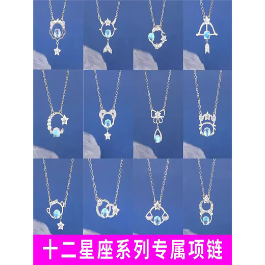 Tongrubi 2023 exclusive necklace for twelve zodiac signs to send girlfriend's temperament diamond-inlaid hollow moonstone pendant clavicle chain gift Aries K-1478