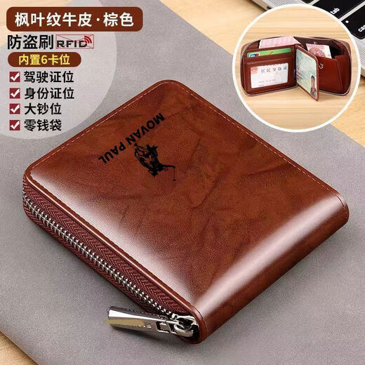 Louyide Herren Reißverschluss vielseitiger Männer Kurzerbrieftasche Multifunktionskartenbeutel Reißverschluss Führerschein Deckungsabdeckung Wallet Anti-Diebstahl-Pinsel/Reißverschluss Modell [Shen Coffee] Retro-Stil