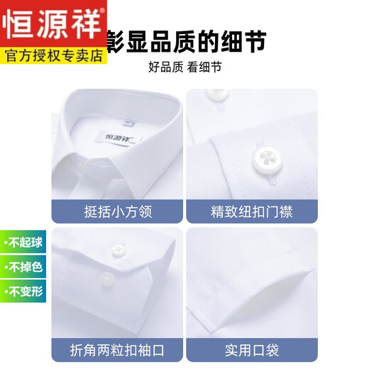 恒源祥男纯棉免烫长袖白衬衫男2025年春秋季休闲正装西装衬衣夏季短.袖 浅蓝小格子6629 38