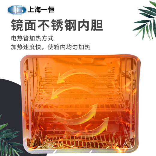 SHANGHAI YIHENG DHP Serie eléctrica Termostática Constante Temperatura Incubadora Laboratorio de fluido peritoneal Ferminación Fermentación Microorganismo Pequeña incubadora DHP-9402 (420L vertical)
