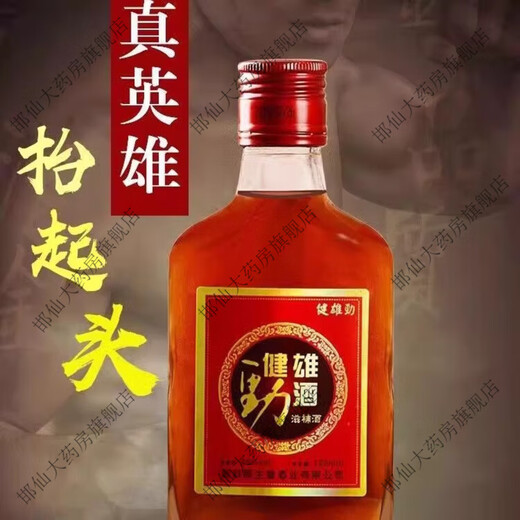 Jinpai Pharmacy Direct Sale] Jinpai China Little Jinjiu 35-degree 125ml box 24 bottles one box of Jinxiongjian wine Jinxiongjian wine one box of Jinxiongjian wine Beijing official store Dongzi flagship camp Pharmacy