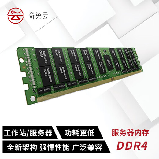 SK HYNIX/海力士DDR4 服务器内存条纯ECC REG RDIMM RECC PC4 可适配华为戴尔惠普联想浪潮海康 DDR4 LRECC 3200-服务器内存 256GB 1条