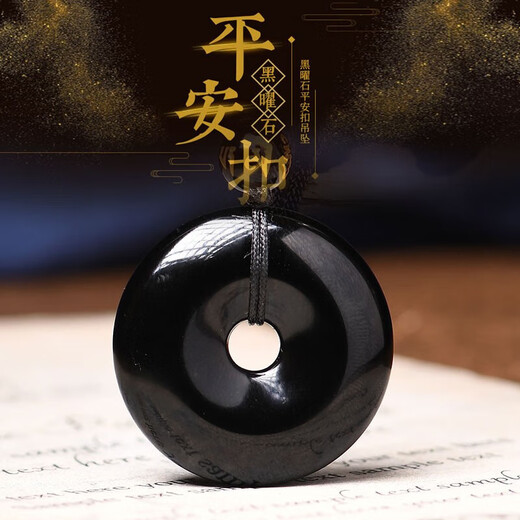 Jingying natural obsidian pendant for men and women, amulet transfer safety buckle necklace, gift for wife, mother, boyfriend and girlfriend
