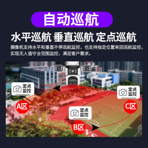 锐视威四摄2000万超高清监控摄像头家用无线wifi网络手机远程室外监控器360度无死角带夜视全彩户外防水