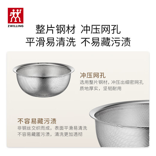 ZWILLING Food Contact Grade Stainless Steel Drain Basket Rice Washing Basket Multi-Function Fruit Washing Kitchen Utensils Drain Basin Drain Basket*3+Multi-purpose Basin*3+Grate 7 Pieces 10.7L