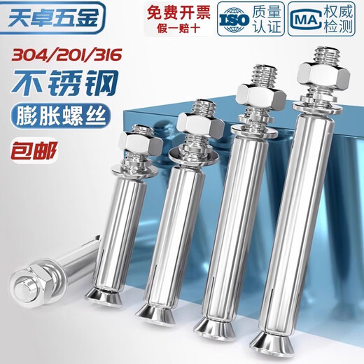 Tianzhuo Hardware National Standard 304/201/316 stainless steel expansion screw bolt lengthened expansion tube nail outer tube M6M8M10 304 M6*60 5 pieces