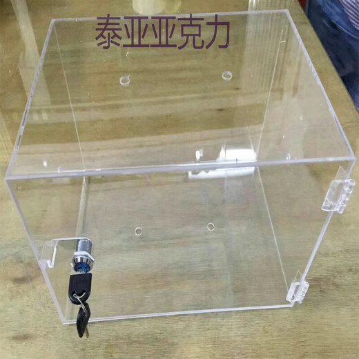 Huixiang Lockable Storage Box Customized Transparent Acrylic Box Lockable Storage Glass Desktop Cosmetics Display Cover Highly Transparent 15*15*15cm