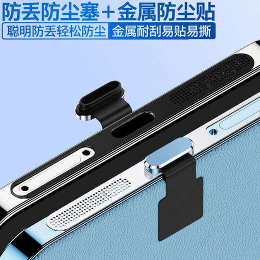 The guest set is suitable for vivoX300 pro/