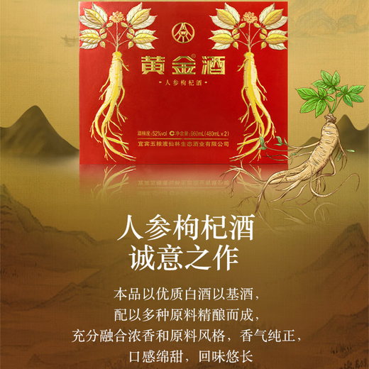Произведено Wuliangye Sianlin Ecological Wine Industry Gifts Wine Gift