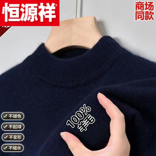 Hengyuanxiang (HYX) Ordo city-produced thickened sheep sweater men's winter half-high collar sweater middle-aged warm knitted round-neck wool high-end brand special price off code 100 wool half high collar dark gray high-end brand special price off code 165 code/M95-115Jin Jin equals 0.5 kg