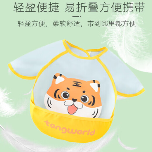 9i9 baby eating bibs waterproof and anti-dirty rice pocket coveralls baby children's eating clothes 2-pack A017 duck tiger