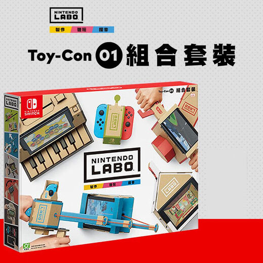 Miss Diy Nintendo Switch Labo Cinco en uno Kit de conducción Robot VR Box Game Juego Labovr (sin host, sin cassette)