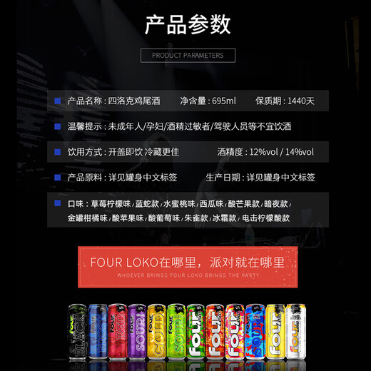 Fourloko imported from the United States, Slok pre-mixed cocktail, foreign wine, Internet celebrity highly potent fruity wine combination package, pink peach flavor 695ml*6 cans