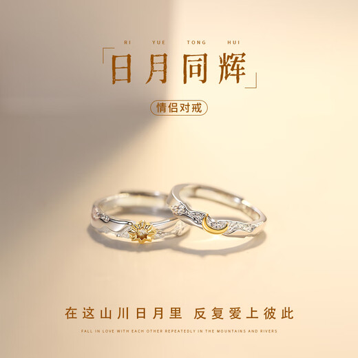 Mansheng Sun and Moon Couple Rings, a pair of live rings for men and women, practical Valentine's Day gifts for girlfriends and wives, a pair of couples, exquisite gift boxes for birthdays