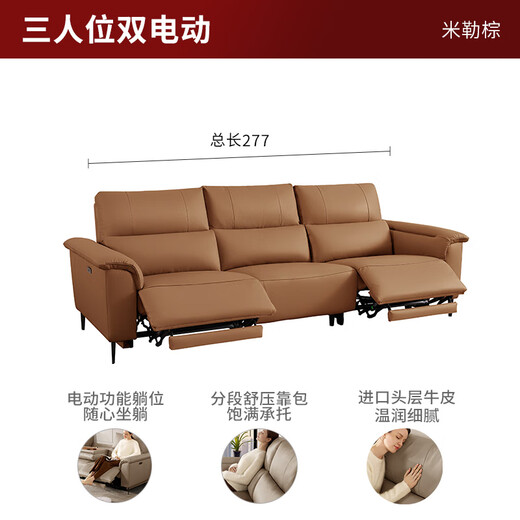 Gujia Home (Kuka) Null-zu-Wand-moderne einfache elektrische Funktion Ledersofa Wohnzimmer 6196 Napa [Miller Brown] 3 Menschen 2 Elektrisch