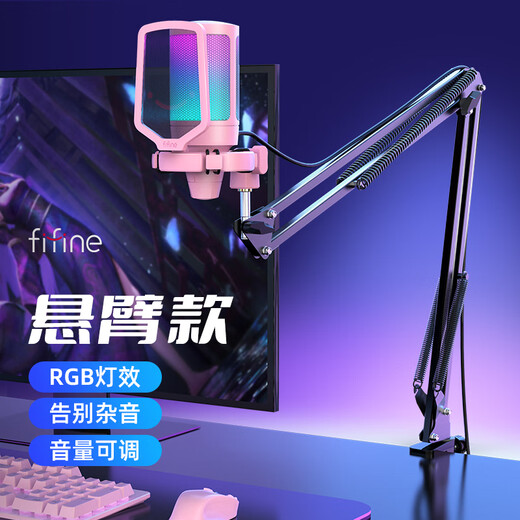 FIFINE computer desktop USB microphone wired e-sports RGB lighting effect condenser microphone live broadcast full set of professional equipment game live recording karaoke conference noise reduction radio microphone A6 A6 pink + 35 cantilever bracket (with round base)
