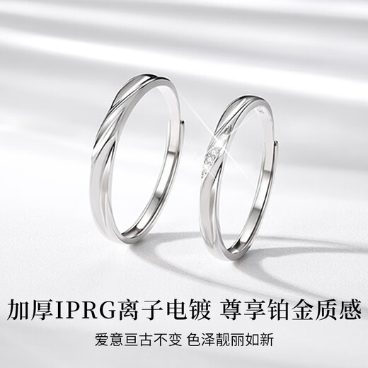珍尚银七夕情人节礼物真钻足银情侣对戒求订婚表白戒指女生日送女友老婆 【5颗南非真钻】共浴爱河对戒