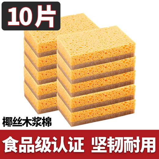 InWE JIA wood pulp cotton dishwashing sponge scouring pot scouring pad kitchen rag dishwashing cleaning artifact coconut shredded style 10 pieces