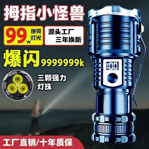柏潮【巨亮】德国手电筒便携式户外可充电登山家用潮流多功能灯 【9898M低配锂电】普亮-待机56天 三眼小怪兽激光炮【比飞机灯亮】