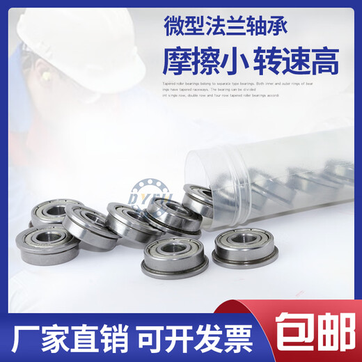 DYFM丹洋 法兰轴承F672F673F674F675F676F677F678F679ZZ F678ZZ-铁盖 其他