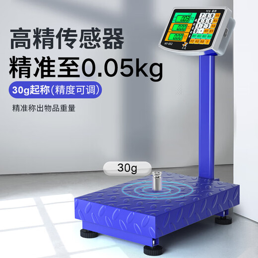 今选（JINXUAN） 充电台称重落地电子秤商用台秤高精度摆摊卖菜电子称货物磅秤计价大型工业用计数快递秤 高续航黑180公斤30*40加厚