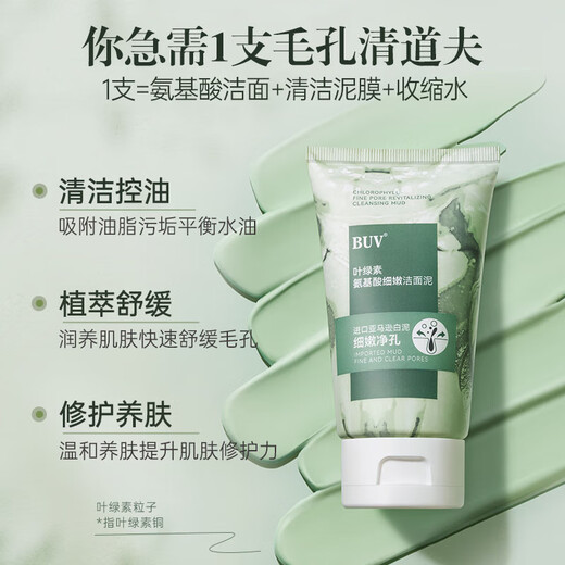 Buv Huang Zitao befürwortet Chlorophyll Aminosäure Gesichtsreiniger für Männer und Frauen -Gesichtsreiniger für die Ölkontrolle und die Blackkopfentfernung. Tiefe Reinigung von Mitesser. Holen Sie sich 500 g [ko -ölige Schwarzkopf]