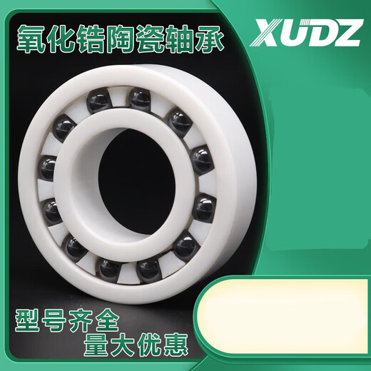 Xudz Full Ceramic 683 Lager 684685 Sammlung 686 Ultrahöge Geschwindigkeit 687 688 Kleine Lager 689 686CE6*13*3,5 andere