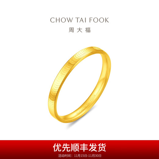 Chow Tai Fook cat eye solid gold rings can be stacked and given as birthday gifts EOF1987 No. 14, priced at about 1.35g (labor cost 220)