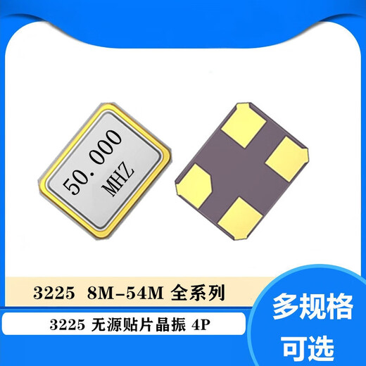 Lanshi passive crystal oscillator chip crystal oscillator crystal high precision 3225 50MHZ (50 pieces)