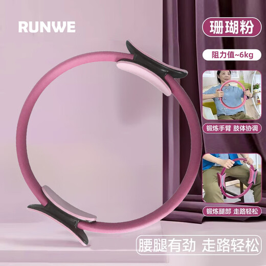 Langwei Pilates circle, yoga circle, weight loss, slimming leg, resistance circle, shaping yoga equipment, exercise, weight loss, fitness yoga ring, anti-slip model - peach pink - resistance about 6 kg