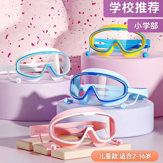 Zi Jiafu Children's Swimming Goggles Waterproof and Anti-fog HD Men's and Women's Large Frame Adult Swimming Goggles Training Diving Goggles Silicone Swimming Goggles Children's White Pink